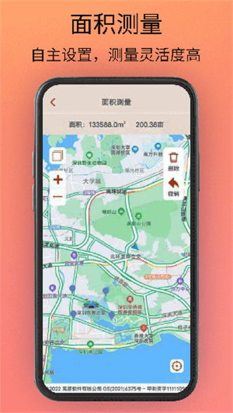 贝斗智驾导航