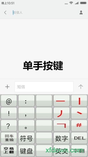 二型码笔画输入法 二型码笔画输入法