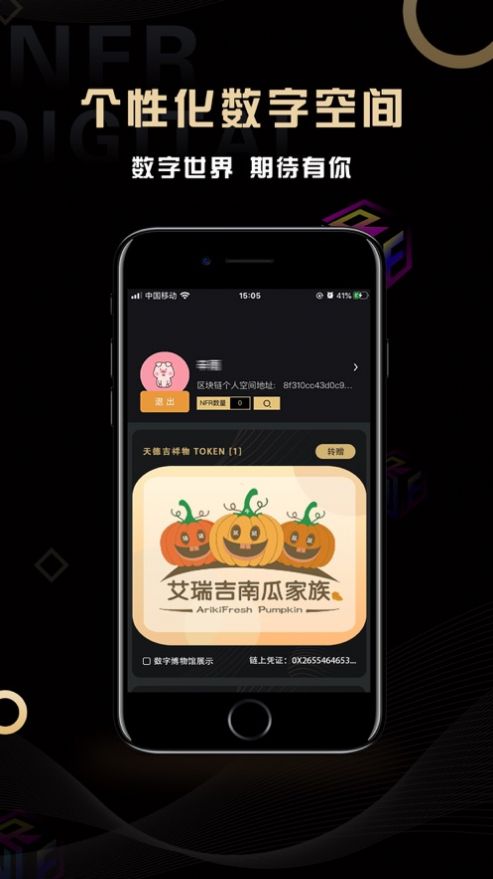 Mynfr数字藏品