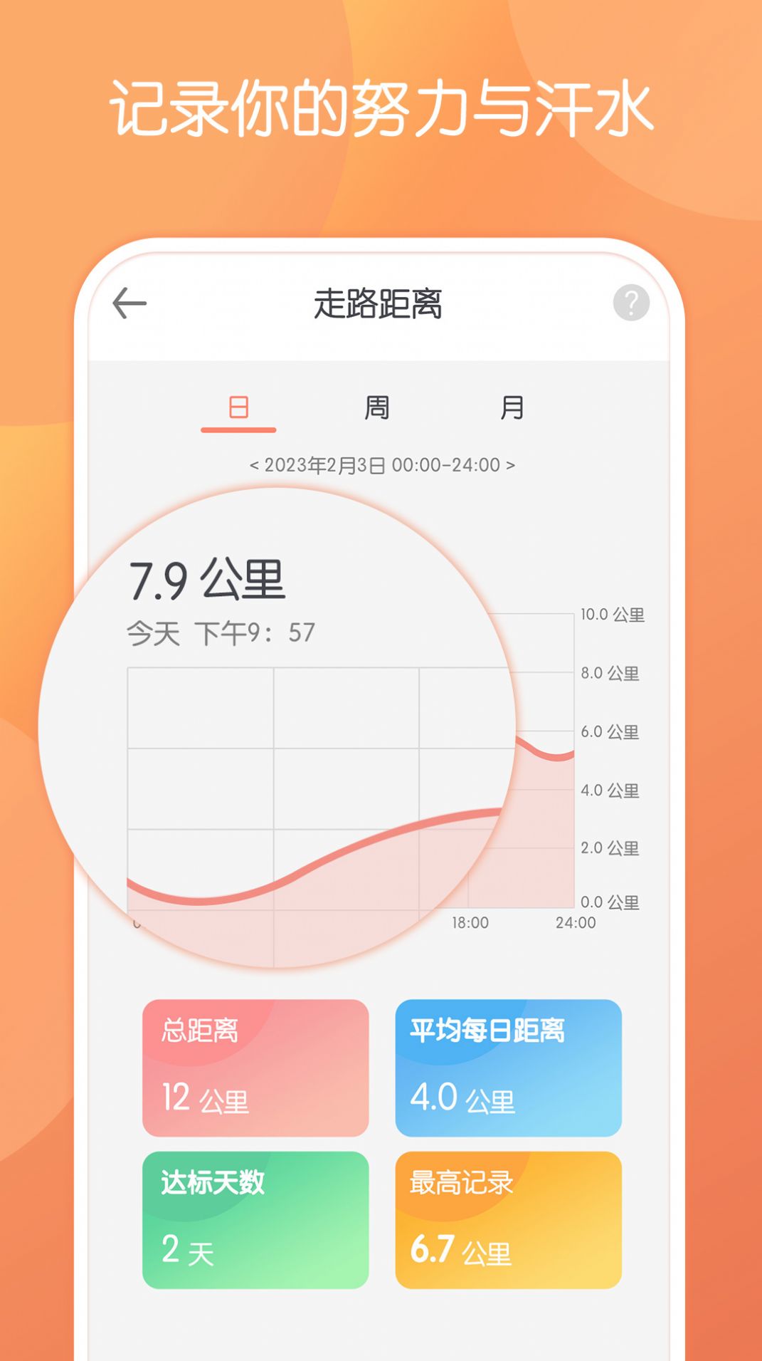 步行走路
