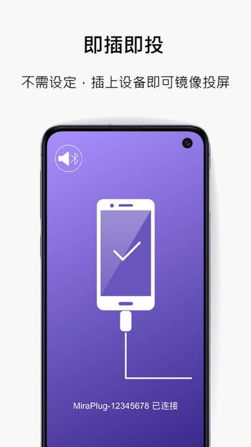 MiraPlug(miraplug投影仪)V1.3.1.20 安卓中文版