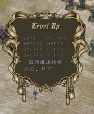阿玛迪斯战记隐藏关修正补丁 v1.0