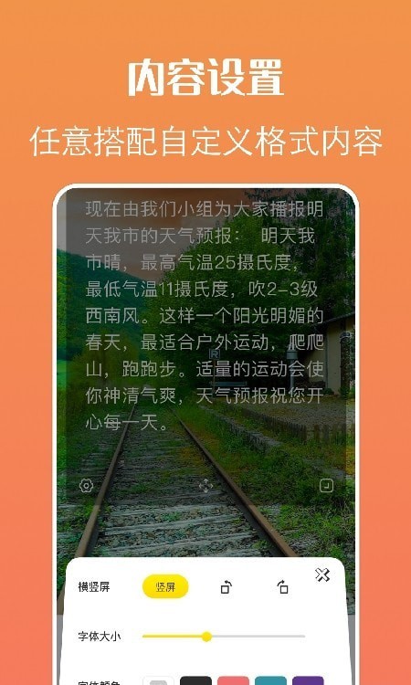 剧本提词器 剧本提词器