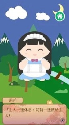 棉花糖女僕