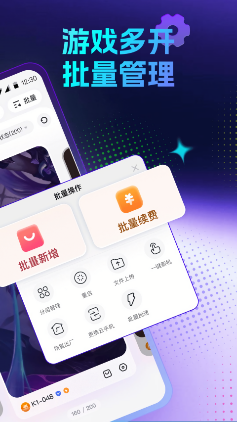 红手指云手机