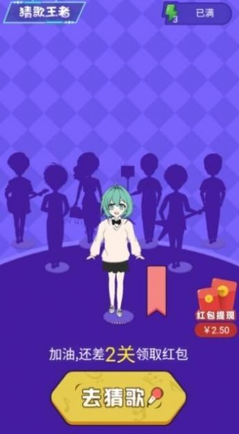 我是歌王 我是歌王