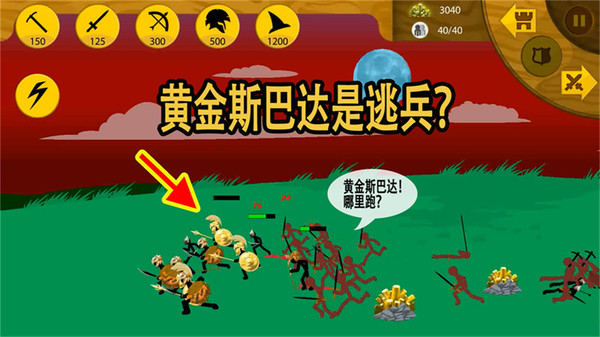 战斗模拟器 战斗模拟器