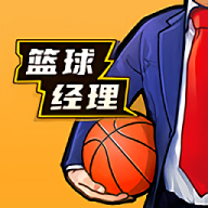 nba篮球经理手游最新版 1.2054.0