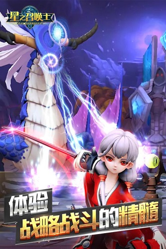 星之召唤士