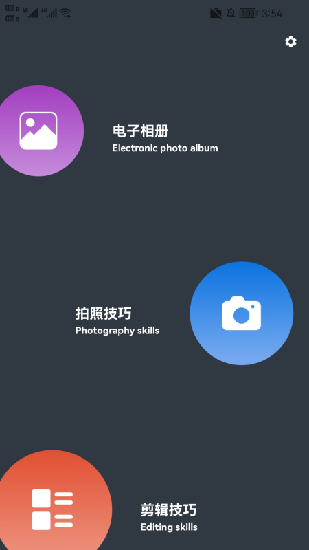 照片排版拼图