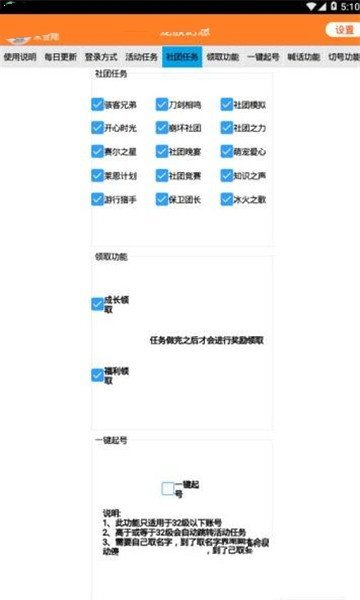尼玛辅助龙族幻想