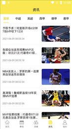 嗨球nba免费直播