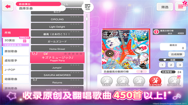 梦想协奏曲!少女乐团派对! 梦想协奏曲!少女乐团派对!