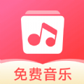 草莓免费音乐 v1.0.0