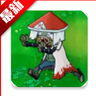 植物大战僵尸火影版免费 1.0.0