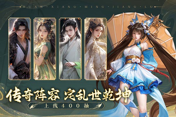 幻想名将录 幻想名将录
