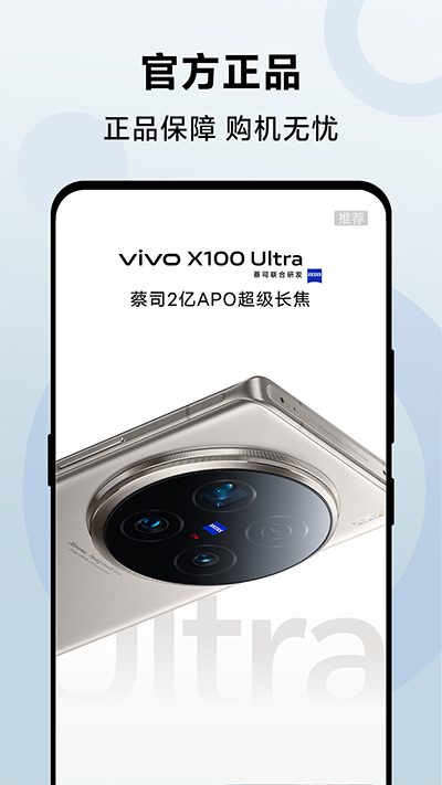 vivo商店应用 vivo商店应用