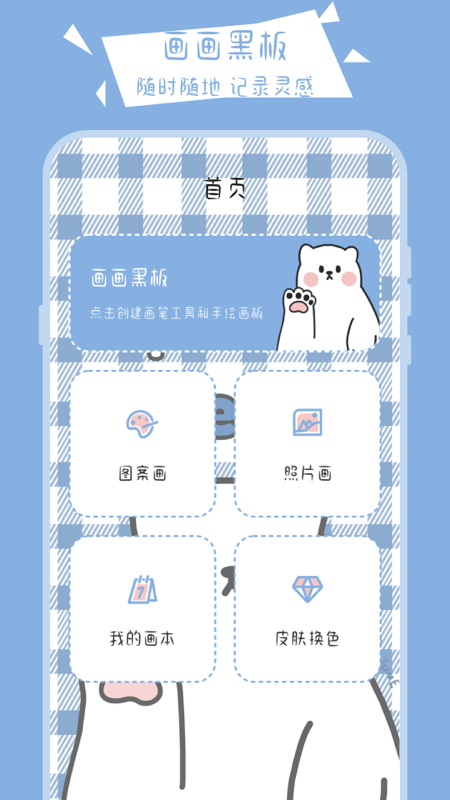 画画黑板 画画黑板