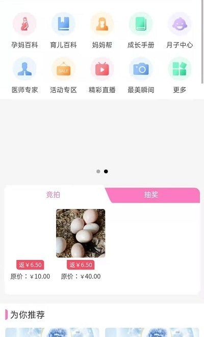 宝妈秘书 宝妈秘书
