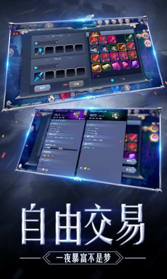 腾讯奇迹MU觉醒手游公测版