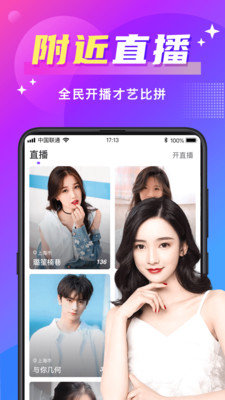 欢友app