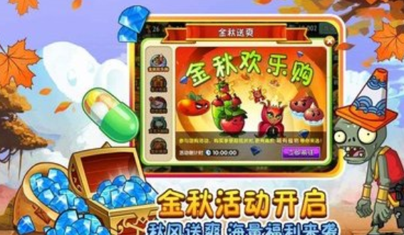 植物大战 植物大战