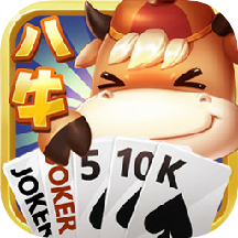 八牛斗地主免费官网版 v1.0.6
