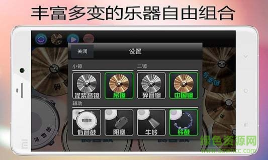 电音架子鼓