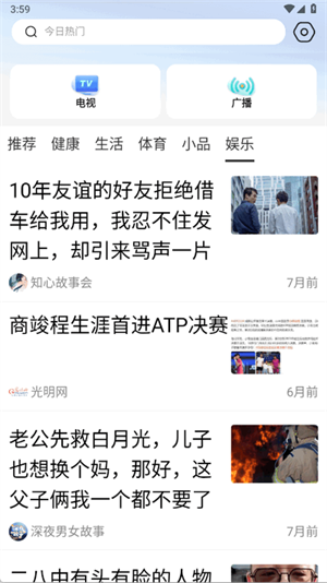 快闻浏览器 快闻浏览器