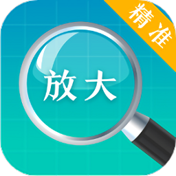 老年放大镜 1.1