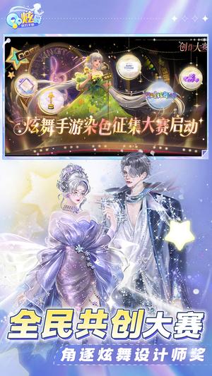 QQ炫舞 QQ炫舞