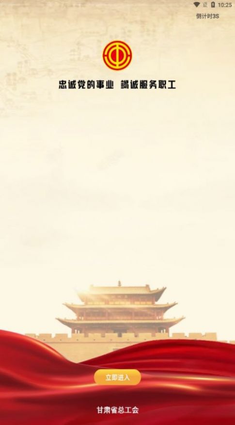 陇工惠
