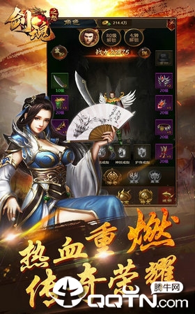 剑魂之怒