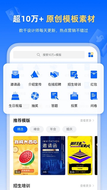 人人秀 人人秀