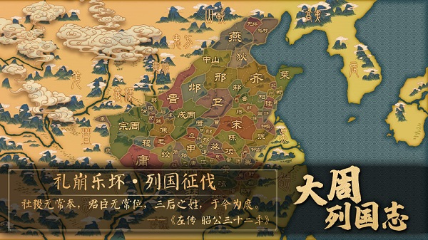 大周列国志 大周列国志