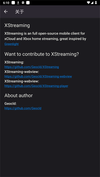 XStreaming下载安装 XStreaming下载安装