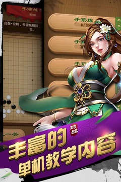 围棋