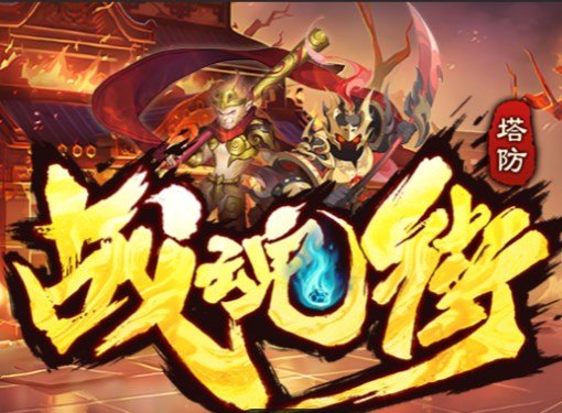 魔兽争霸3战魂街 v1.1.46