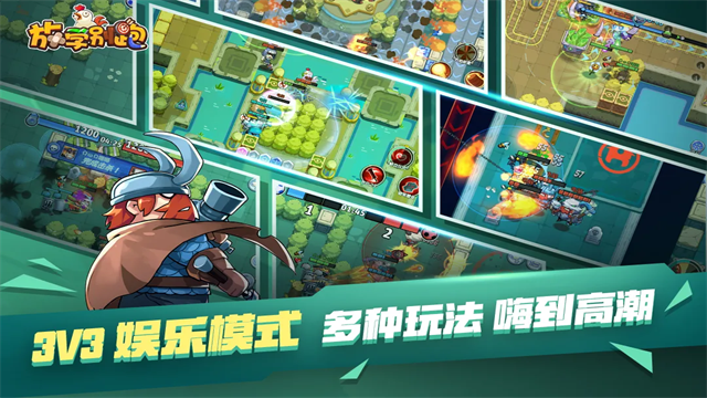 放学别跑 放学别跑