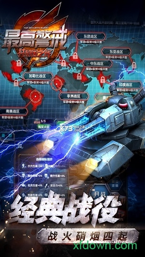 最高警戒 最高警戒