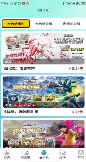 藏宝盒