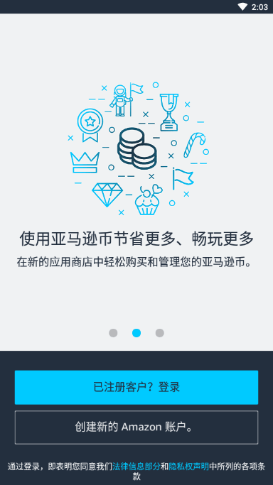亚马逊应用商店国际手机客户端 亚马逊应用商店国际手机客户端