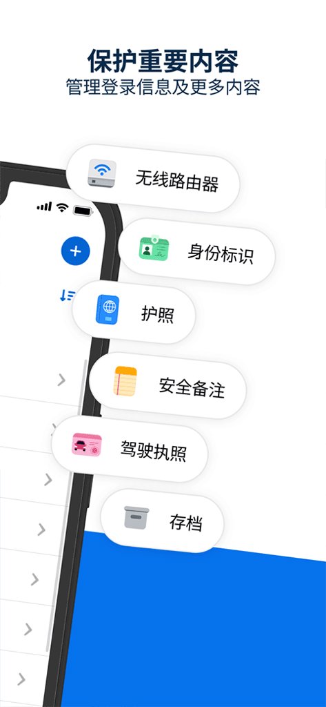 1Password免费版 1Password免费版