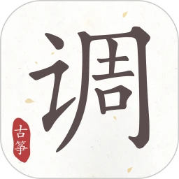 古筝调音器 3.2.1