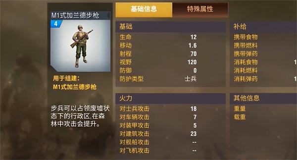 二战风云2 二战风云2