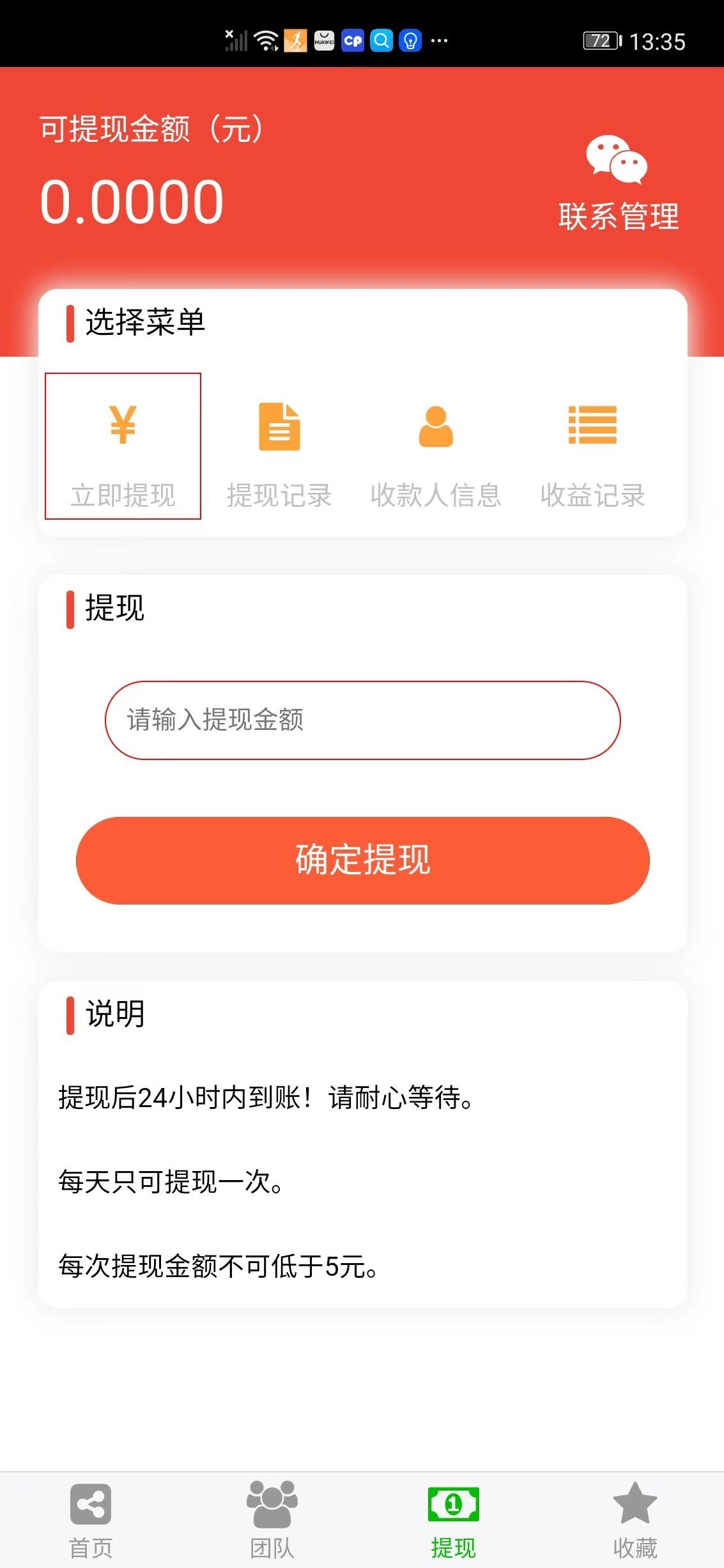 八戒转