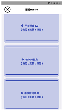 画质MxPro最新版