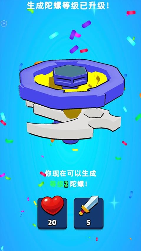 陀螺争霸赛 陀螺争霸赛