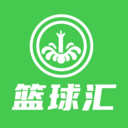 篮球汇 2.0.0