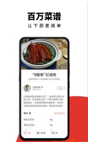 下厨房